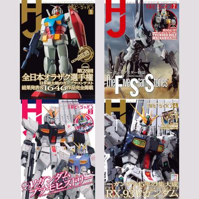 Revista Mensal Hobby Japan Novíssima Jan Fev Mar Abr 2026 - Gundam Gunpla Kit de Modelo Revista de Hobby Japão Anime Modelo de Plástico