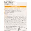Locobus Daiichi Sankyo Healthcare Locoves Repy Cream 3g