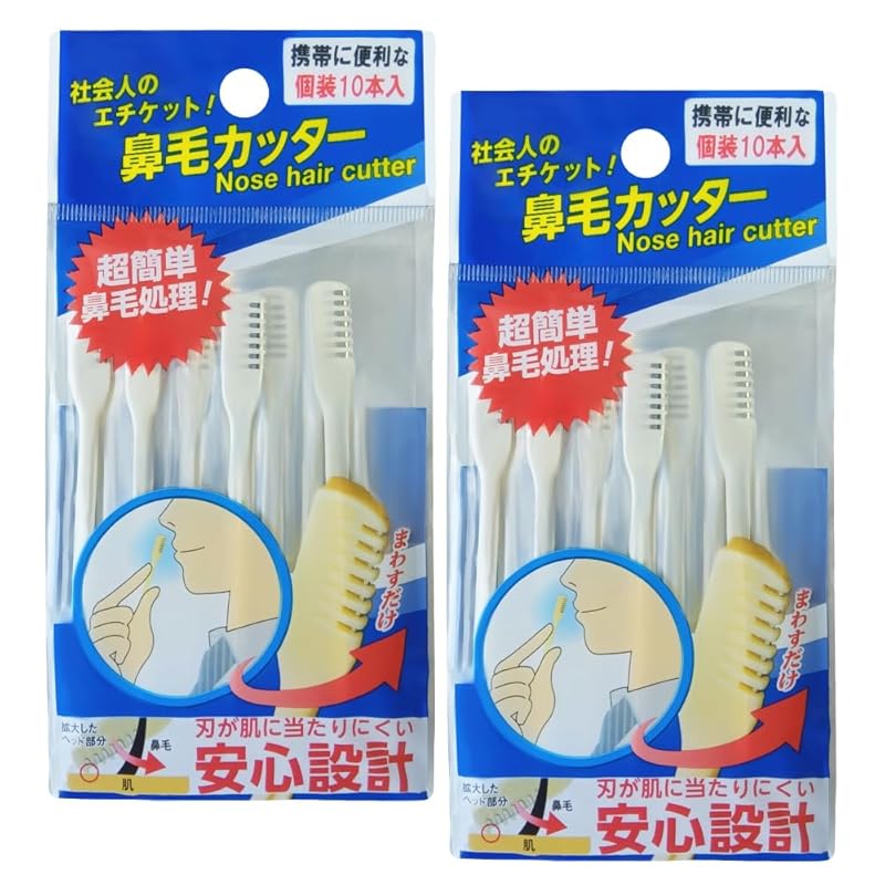 

NIKKEN nose hair cutter Individual packaging 10 pieces etiquette care (2)