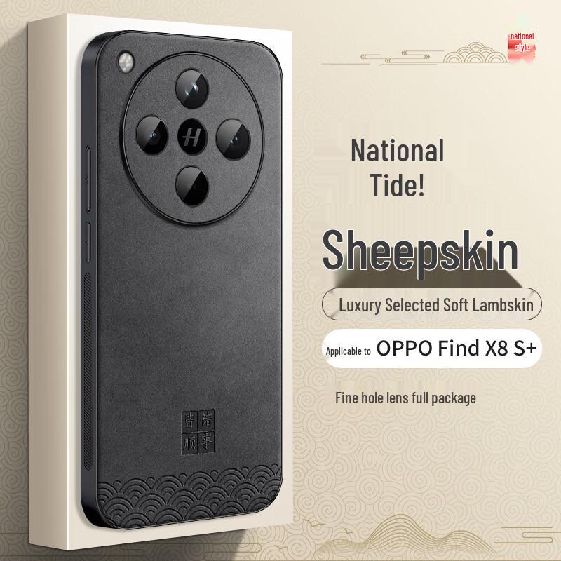 Shangsou OPPO Find X8 Series Chinese Style Lambskin Texture Phone Case OPPO Find X8s+