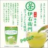 Iyemon Decaffeinated Instant Green Tea 32g