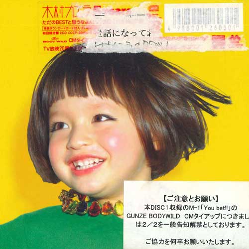 

CD KAELA KIMURA - 5 Years COCP360023 COLUMBIA 2010 Japan Japanese Pop/Rock Used