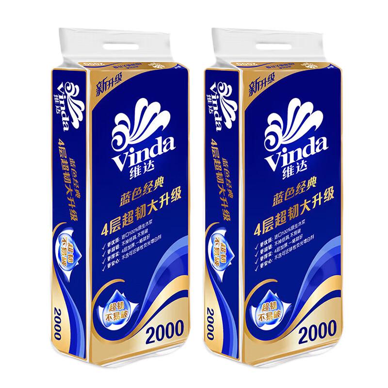 Туалетная бумага Vinda Blue Classic 4-слойная