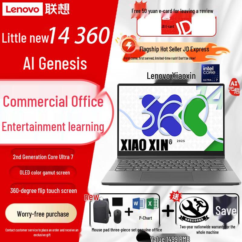 Lenovo Xiaoxin 14 360 AI 2025 Convertible Laptop (CN version) 24GB RAM, 1TB SSD