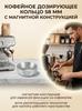 Coffee Dosing Ring 58mm with Magnetic Anti-Fly Powder Design for Espresso and Coffee Grinders