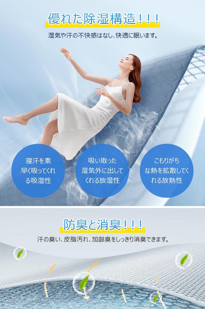 Cooling mattress pad developed for summer cooling touch Shikipatto Summer cooling mat Cooling Shikipatto Reversible With elastic bands to prevent