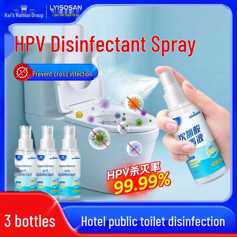 Haishi Hainuo Multi-Purpose Disinfectant