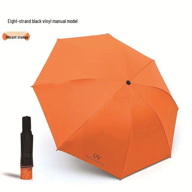 Jing Tongyu Fashion UV Protection Folding Umbrella