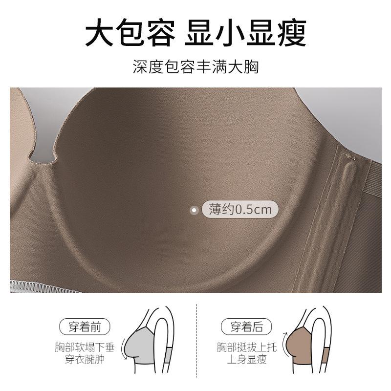 [Queen of Lift] Big Breasts Show Small and Seamless Gathering Underwear, Women's Secondary Breasts Are Supported On the Top To Prevent Sagging