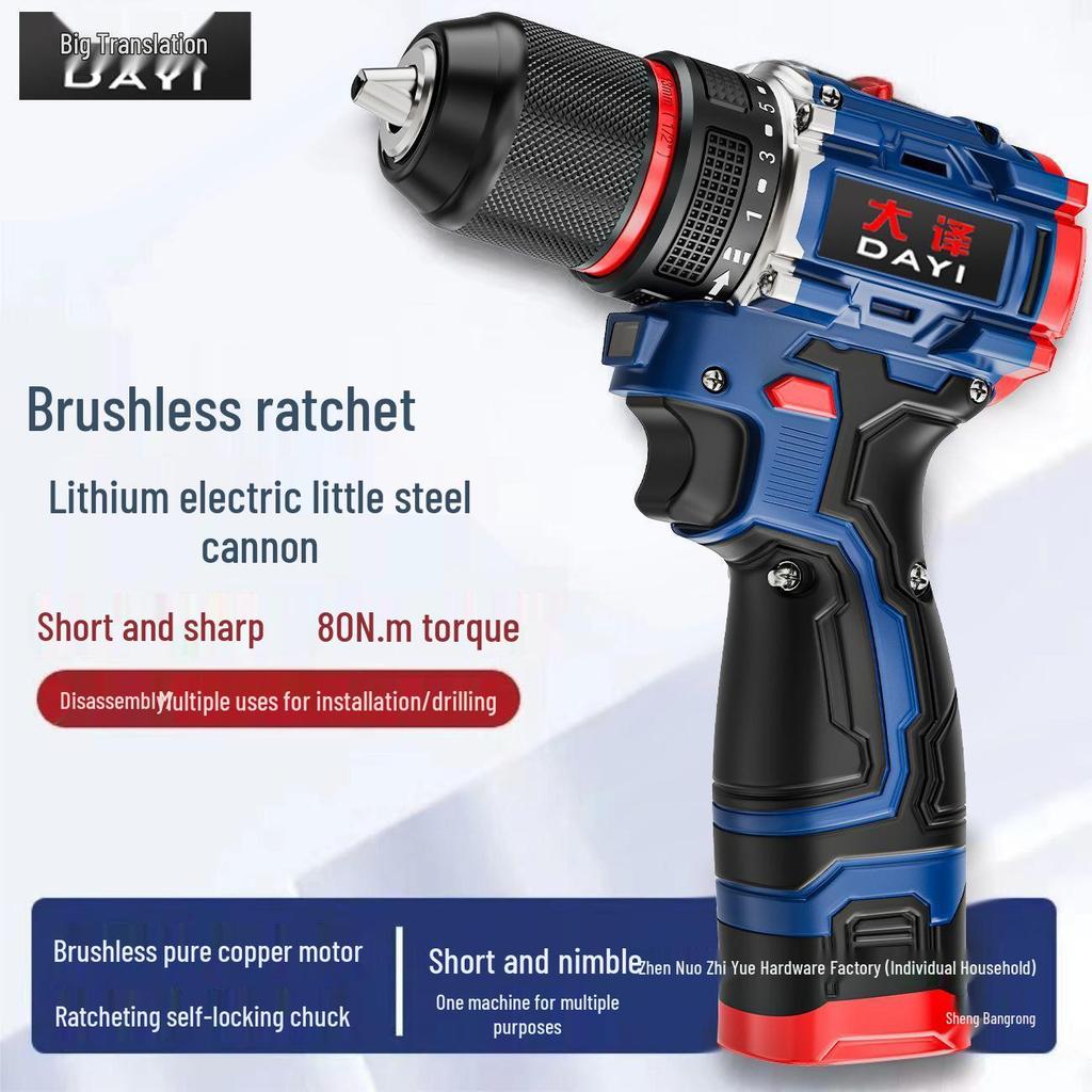 18V/36V Rechargeable Brushless Impact Drill