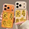 Lucky Order Applies To iPhone11promax Rich Mobile Phone Case Apple 11promax Creative Advanced Niche