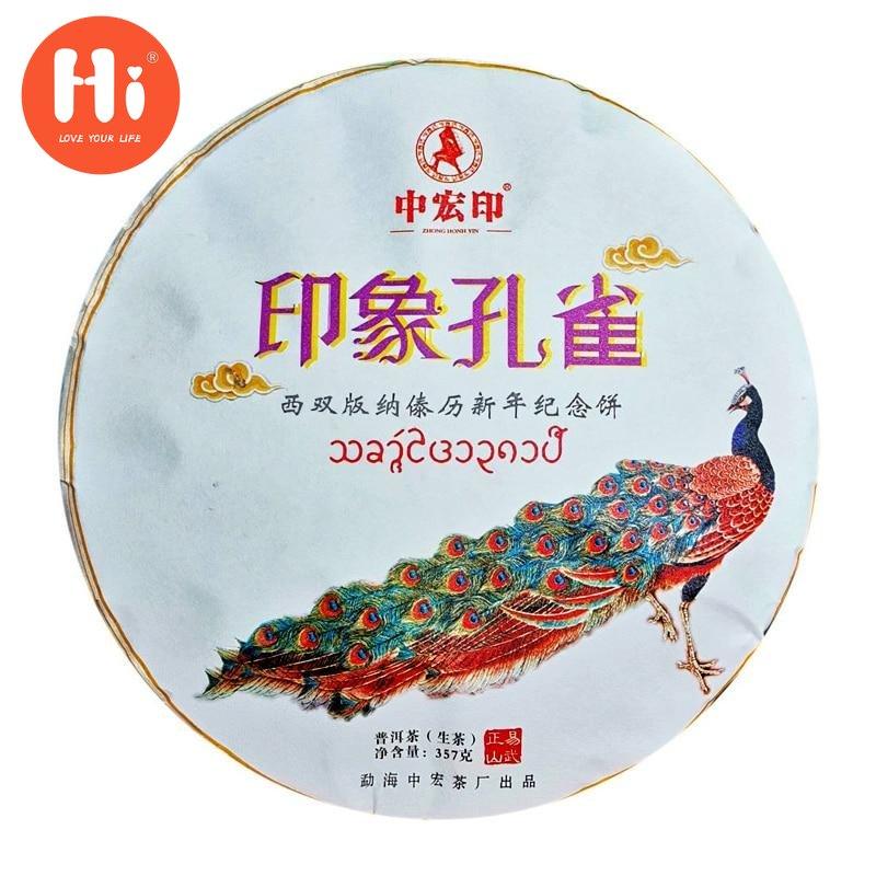

Сырой чай пуэр Impression Peacock Sheng Puerh 2019 г., чайный торт Qizi 357г