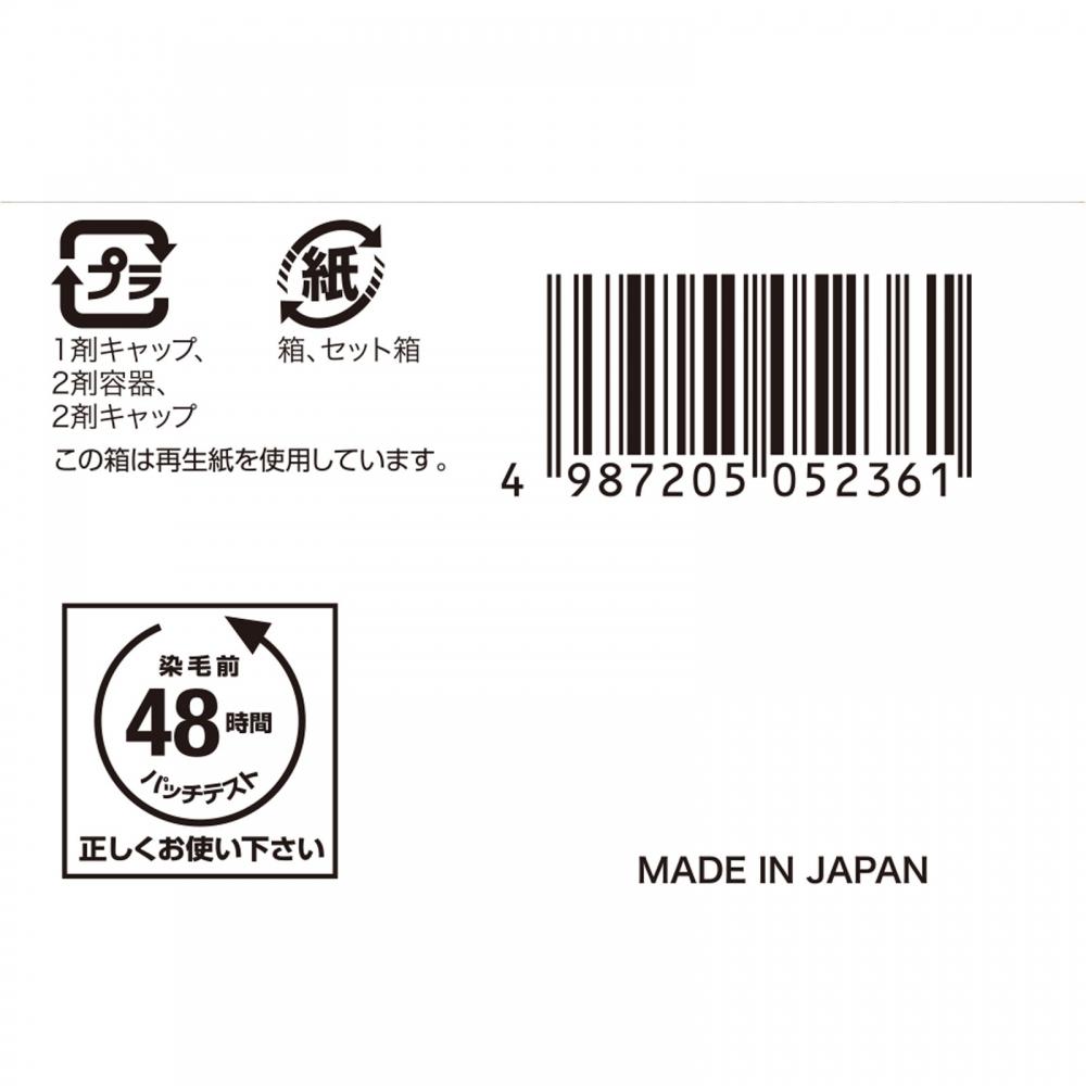 Light Brown Ho You  Brighter Than Vigan Scented Hair Color Emulsion 2