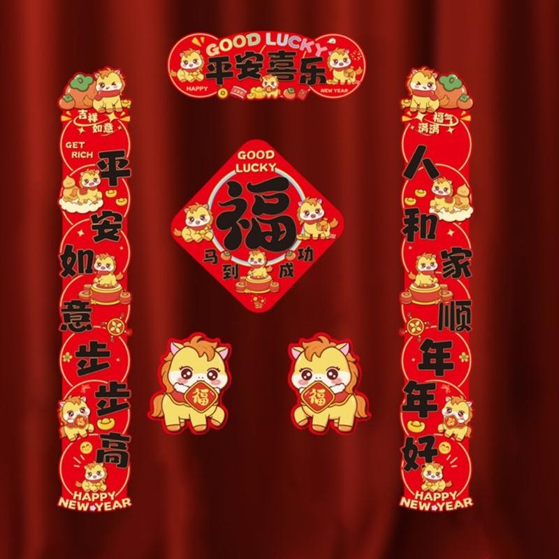 2026 New Year Couplet Set With Horse Theme Elegant Red Paper Artwork For Festival Home Decorations And Holiday Gifts