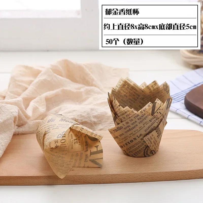 50PCS Tulip Cake Paper Cup Dessert Muffin Cup Flame Cups Disposable Baking High-temperature Resistant Cake Oil Proof Paper Tray