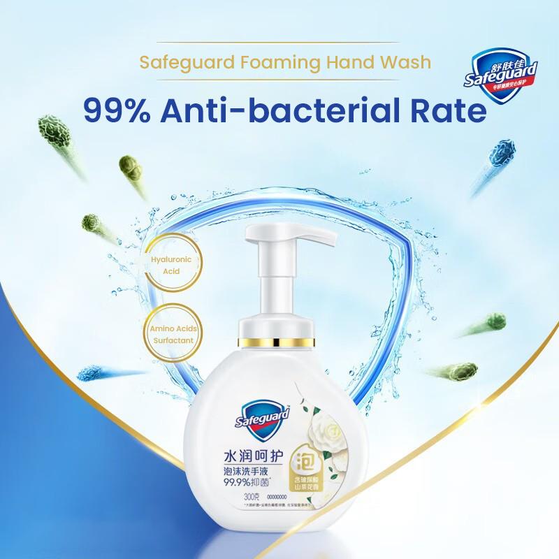 SAFEGUARD Flüssige Handseife