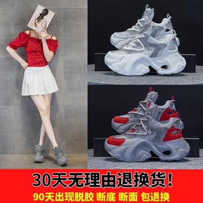2521 Mesh Breathable Dad Shoes Women's Tide Summer New Thick-soled Feet Small Leisure