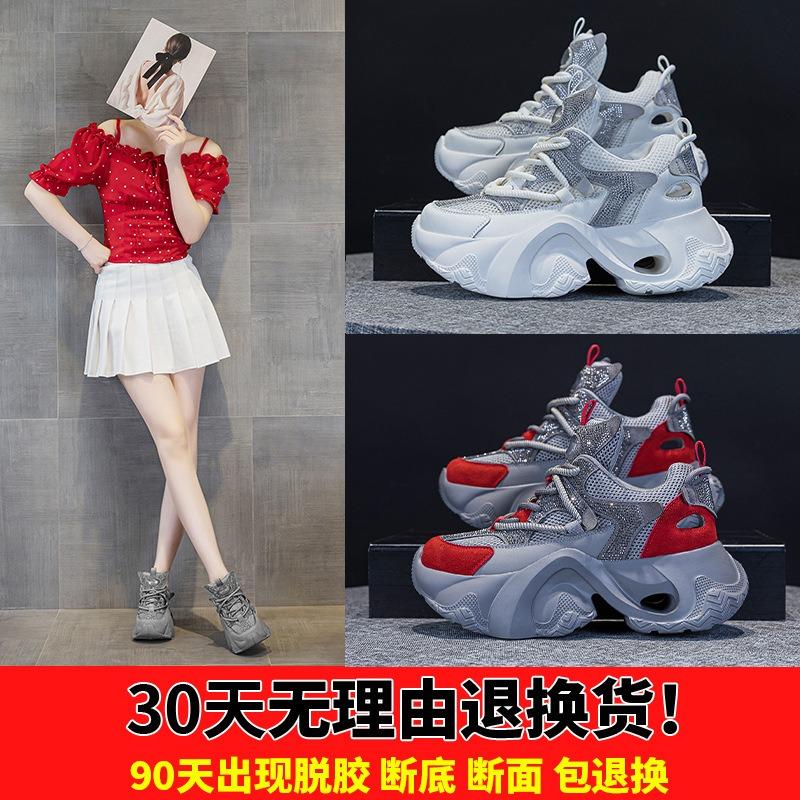 2521 mesh breathable dad shoes women's tide summer new thick-soled feet small leisure