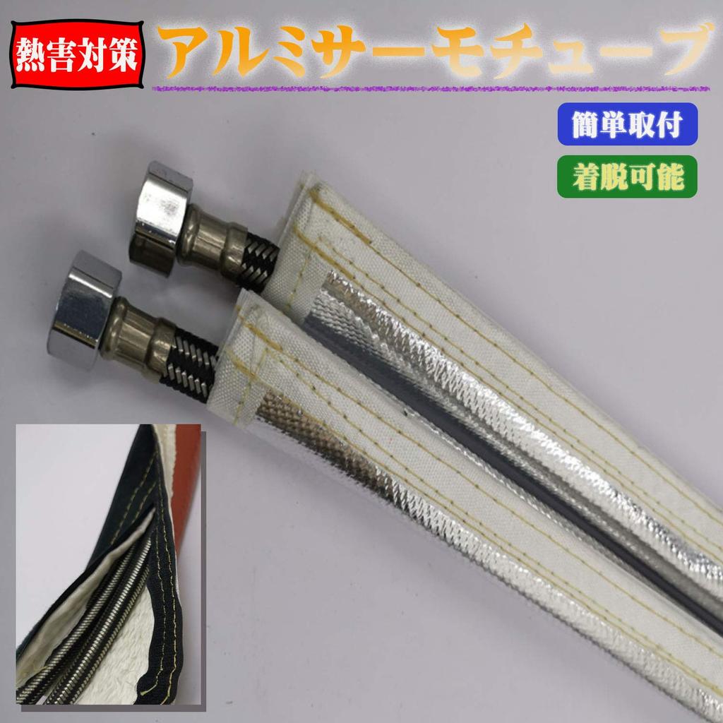 ESNET SN-178 Aluminum Thermo Tube, Length 78.7 Inches (200 Cm), Inner Diameter: 0.8 Inches