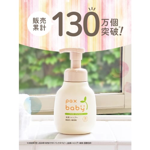 Pax Baby Body Shampoo (300ml, Foam Type) Soap Body Wash for Newborns and Babies, 100% Natural Ingredients, Sensitive Skin, Pump Type (Additive-Free, F
