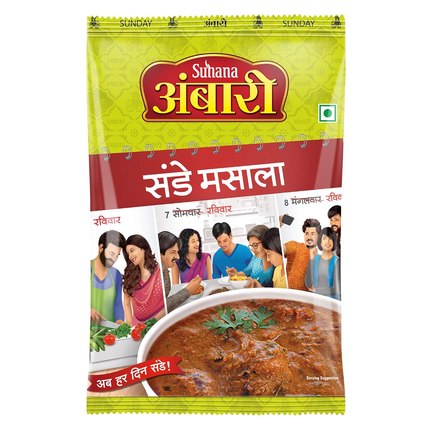

Suhana Ambari Sunday Special Masala Spice Blend 200 g Pack of 2 Chicken Mutton Egg Gravy Masala Non Vegetarian Cooking Spice