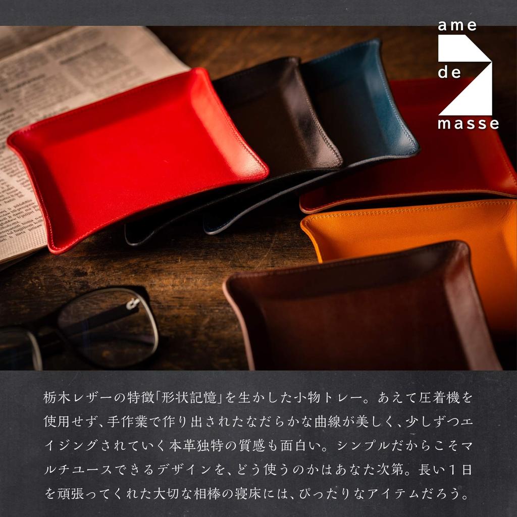 Am De Mas Small Item Tray, Tochigi Leather, Genuine Leather, Made In Japan, Tabletop, Handmade, Simple, Lightweight, for Accessories, TY-006 (B Camel)