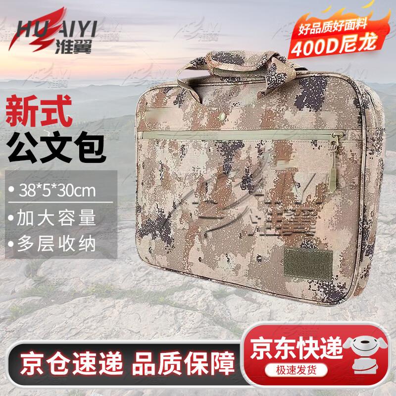 Huaiyi Camouflage Laptop Briefcase