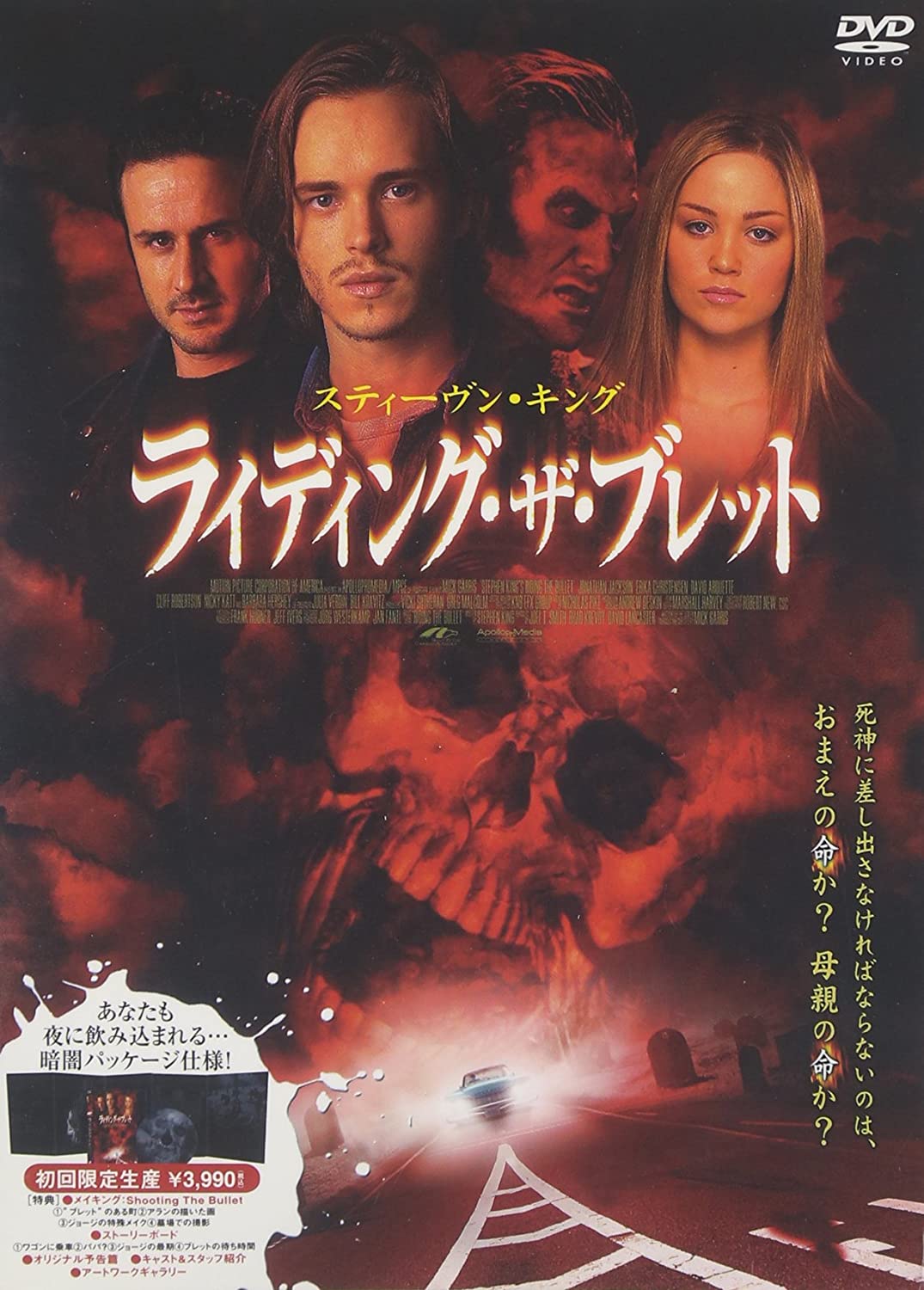 

DVD - Riding the Bullet DVF109 Japan Movies & DVD Used