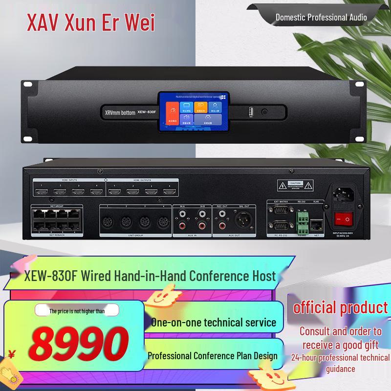 XunErWei Conference Audio Systems & Camera Tripods (CN version)