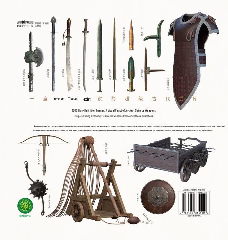 Ancient Chinese Weapons Encyclopedia