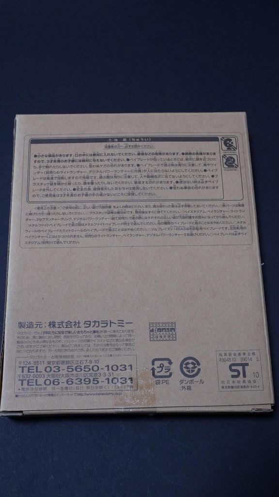 סול בלייז ליקוי מהדורה מוגבלת Metal Fight Bey Blade Metabey פיצוץ HMS 4D Burst X צעצוע חלק אנימה משחק צעצוע אקשן Zero-G