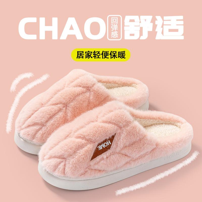 Cotton Slippers Autumn and Winter Rebound Thick Bottom Velvet Warm Indoor Home Hotel Couple Wool Slippers