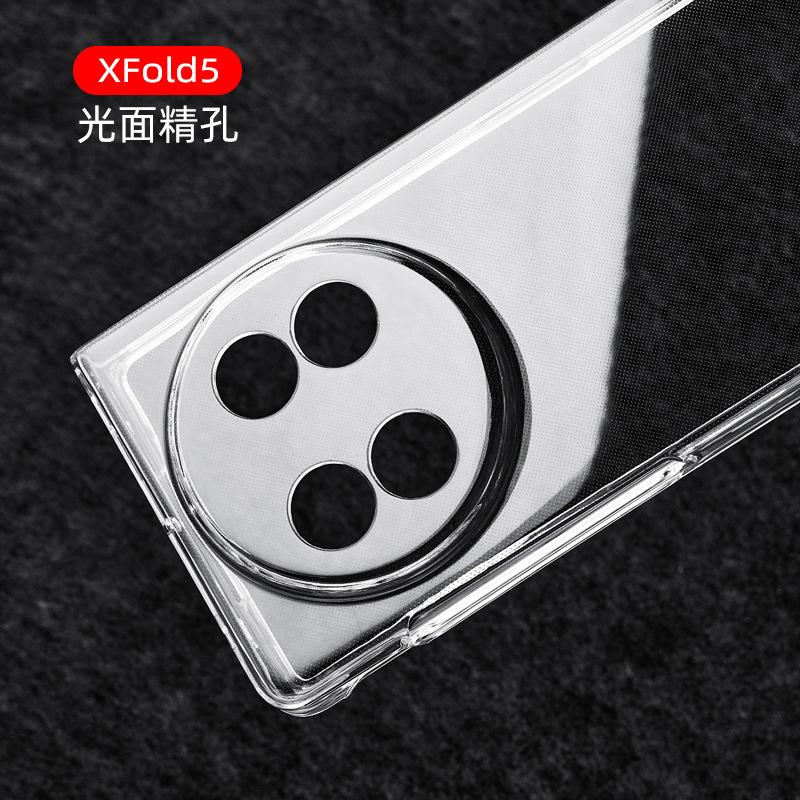 Applicable to vivo XFold5 folding mobile phone case, smooth fine hole high transparency PC protective case, hard case electroplating material case