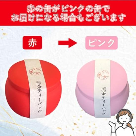 Tea Yamecha No Sato Bags, Tea, Gifts, Presents, Souvenirs, Sencha, Gyokuro, Genmaicha, Yamecha, MK-30,