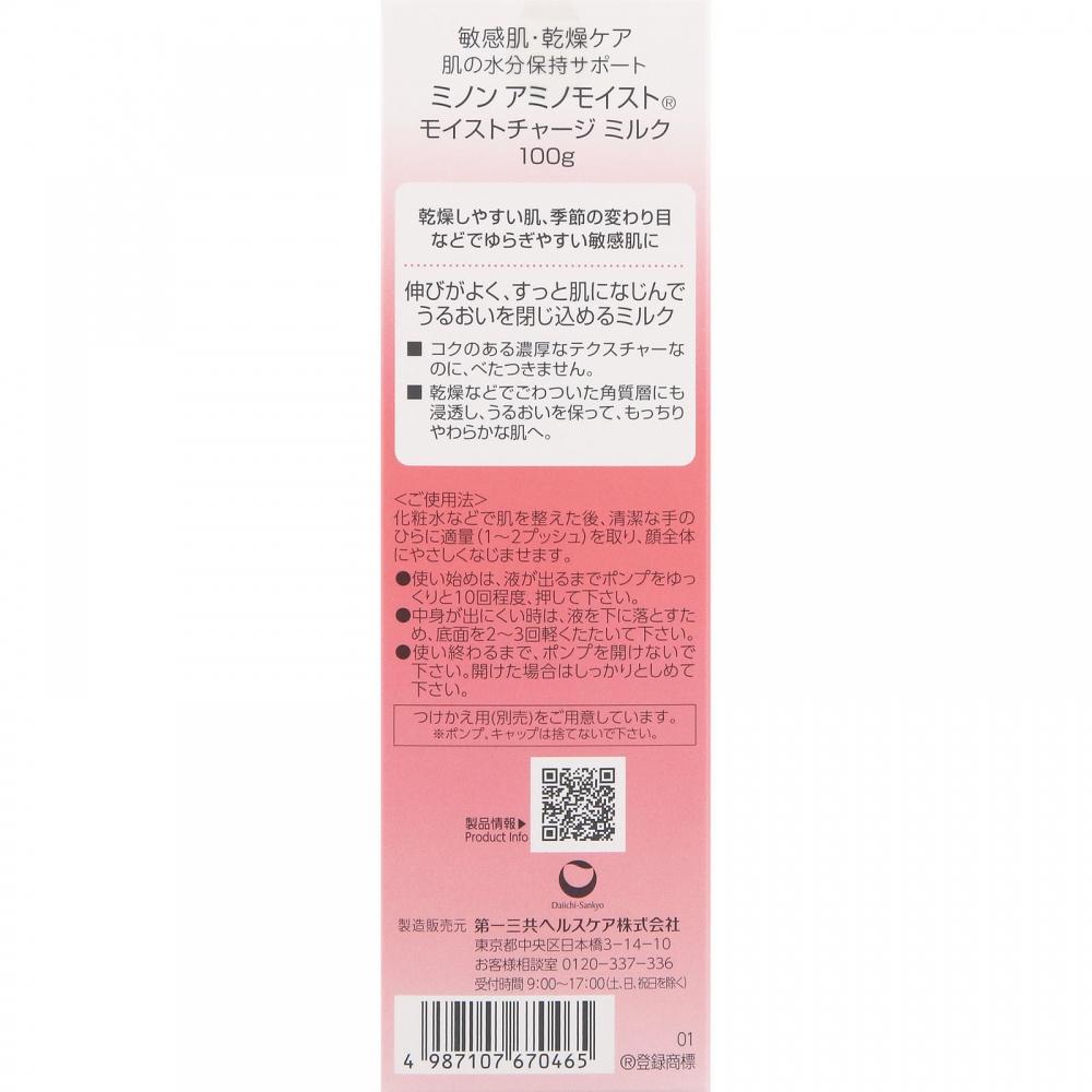 Minon Amino Moist Moist Charge Milk 100g