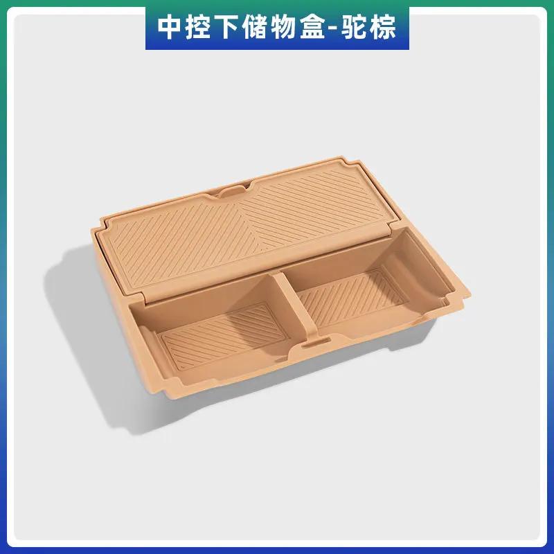 For VOYAH Dreamer Central Control Lower Layer Storage Box Silicone Pad Compartment Storage Car Interior Modified Accessories