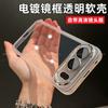 Transparent Soft Case Is Suitable for Honor 111 Mobile Phone Case. The New Honor 111pro Has Its Own Lens Film 111pro All-inclusive.