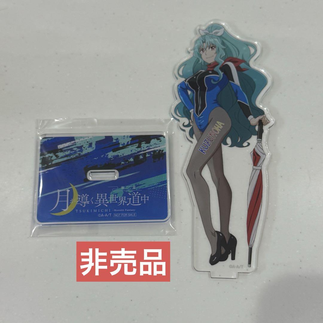 

[USED] Not for sale: Moonlit Journey to Another World Tomoe Blu-ray purchase bonus limited acrylic stand