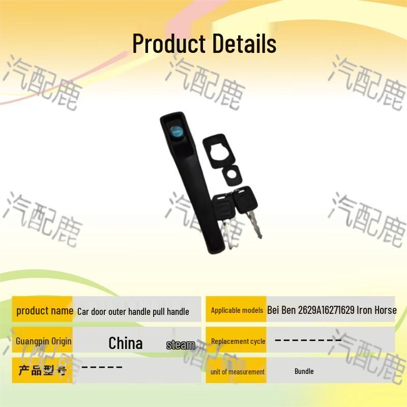 Truck Door Outer Handle with Lock Cylinder