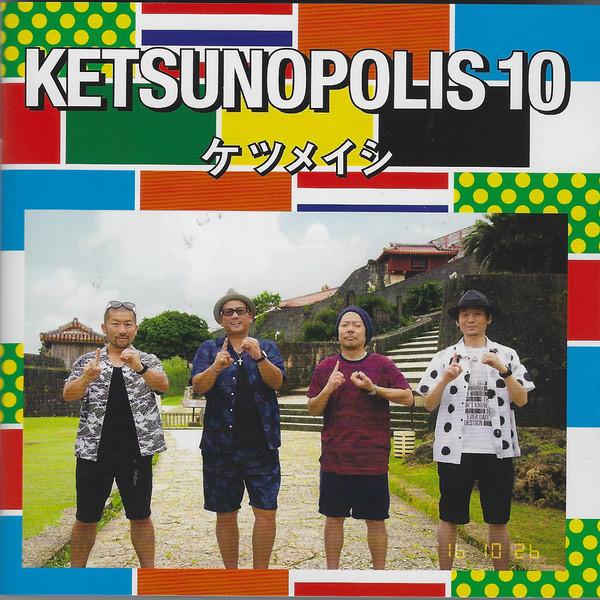 CD KETSUMEISHI - KETSUNOPOLIS 10 (CD+DVD) AVCD93499B AVEX TRAX 2016 Japan ObiJapanese Pop/Rock Used