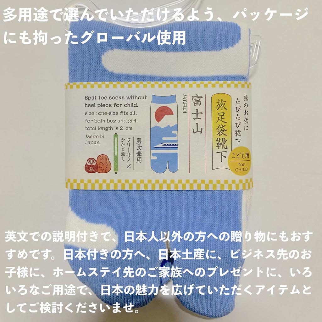 Noren Tabi Socks Fuji Tabi Made In Japan with Nara Crew Japanese for and Babies Kids' (Japanorama/Mount Design) - Two-Toe Socks, Cotton, Length,