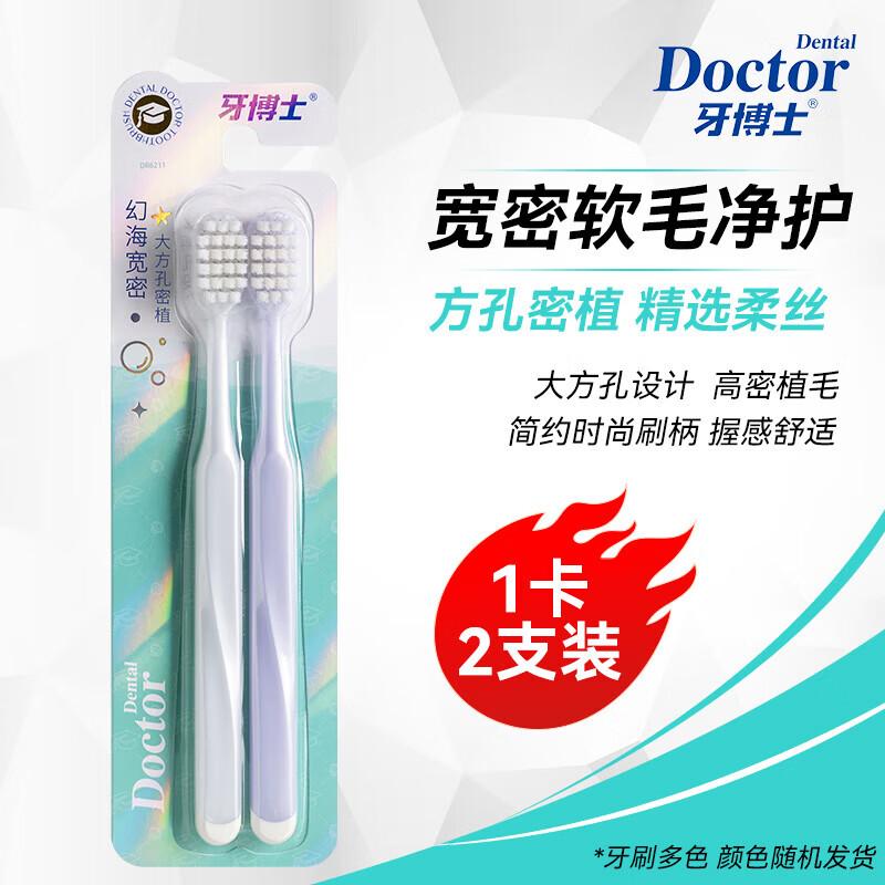 Dr. Tooth Sea Dream DR6211 Toothbrush 4-Pack