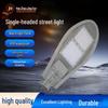 Outdoor Sword-style LED Streetlight Head