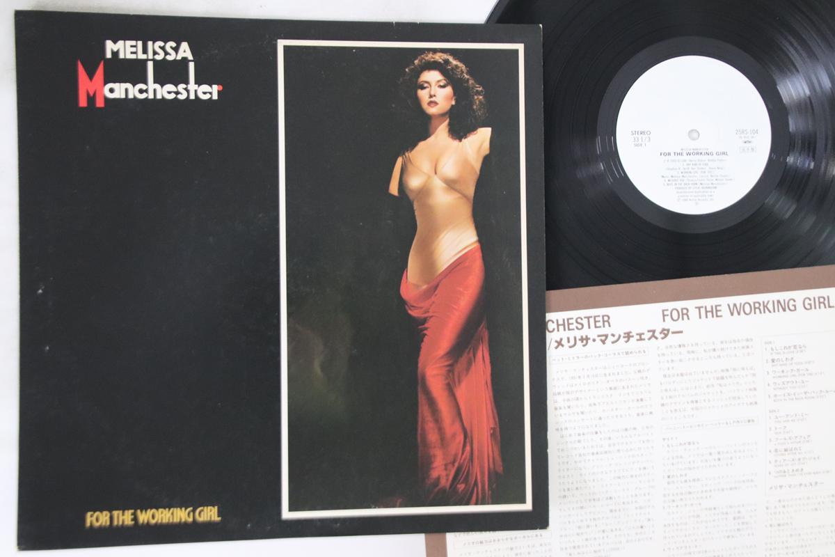

LP Record MELISSA MANCHESTER - For The Working Girl 25RS104PROMO ARISTA 1980 Japan Rock Used