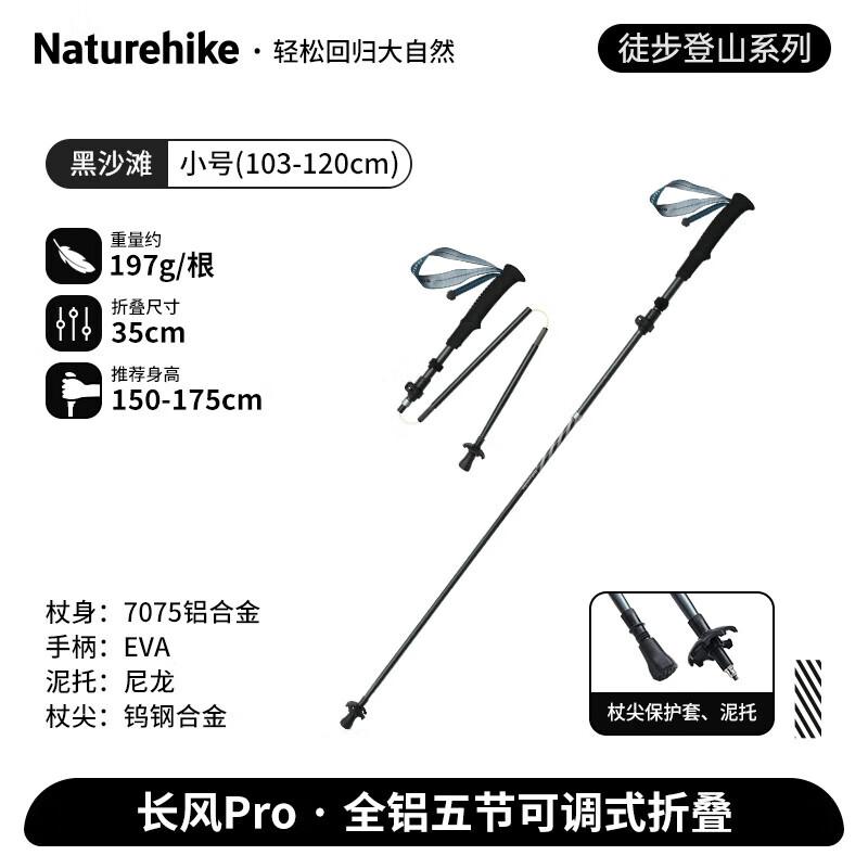 Naturehike Changfeng Pro 5-Section Foldable Trekking Pole