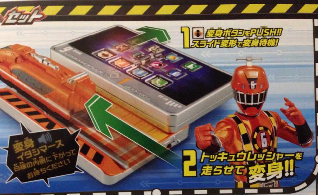 Ressha Sentai ToQger Transforming Smartphone App Changer Red Traffic Light Yuudou Breaker Set &