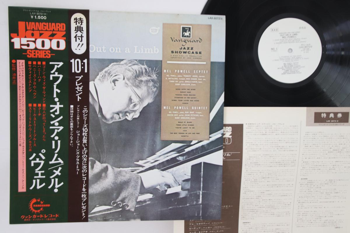 

LP Record MEL POWELL - Out On A Limb LAX3072PROMO VANGUARD 1975 Japan Obi Jazz Used