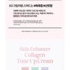 LABIOTTE Skin Enhancer Collagen Tone Up Cream - 3 Colors