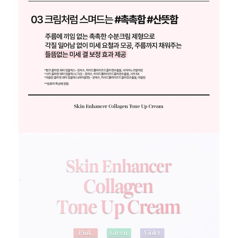 LABIOTTE Skin Enhancer Collagen Tone Up Cream - 3 Colors