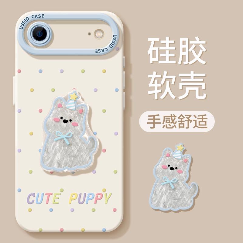 Polka Dot Puppy Apple 17Promax Mobile Phone Case 17Pro All-inclusive Anti-drop 17 Liquid Silicone Air Protective Case 16